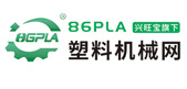 塑料机械（www.86pla.com）