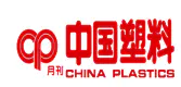 中国塑料（www.plaschina.com.cnCN1001-9278home.shtml）