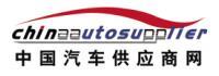 中国汽车供应商logo