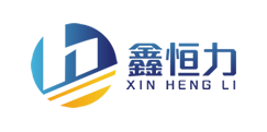 鑫恒力