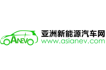 亚洲新能源汽车logo(1)(1)