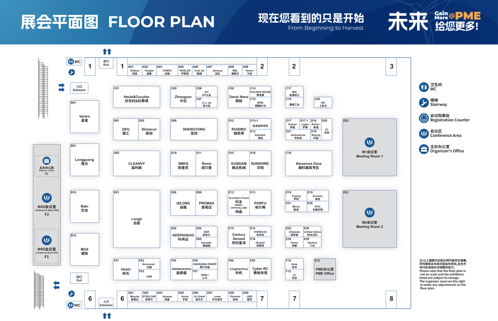 PME China 2024展位图_00