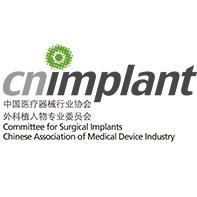 外科植入物委员会